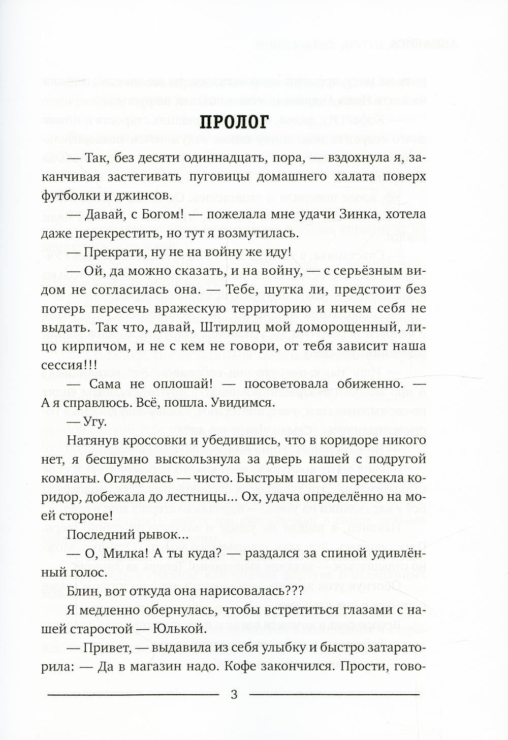 Иных уж нет, других долечим...