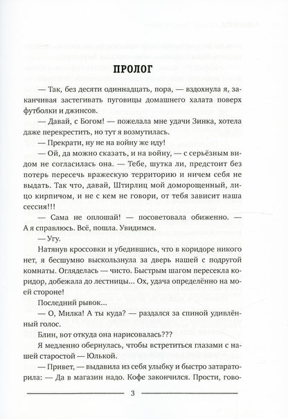 Иных уж нет, других долечим...