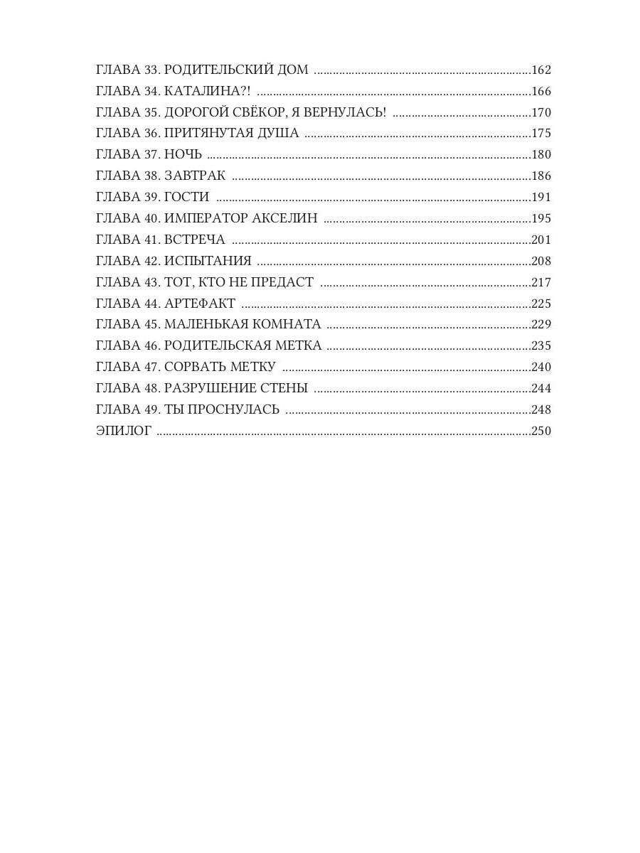 (Не)желанная невеста. Ты будешь моим мужем!