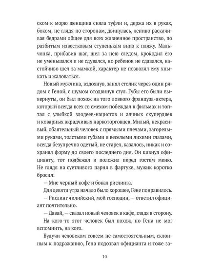 Средиземноморье, будни, игры и все такое