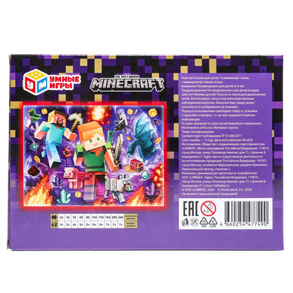 Pour motiver Minecraft. Пазлы в коробке 120 détails. 180х130х25 mm. Умные игры в уп.8шт в кор.8уп