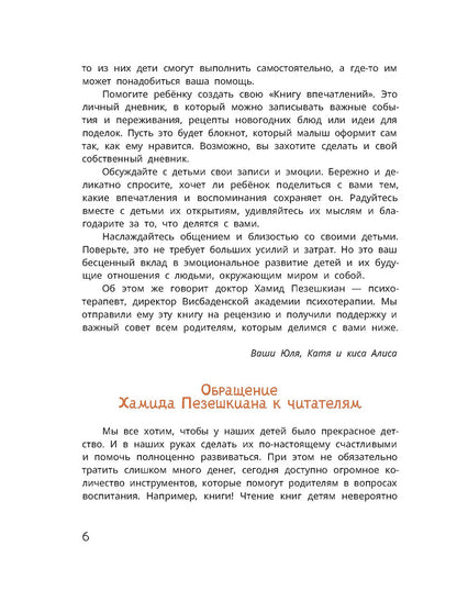 Дремина. Адесманова. Киса Алиса и Радость