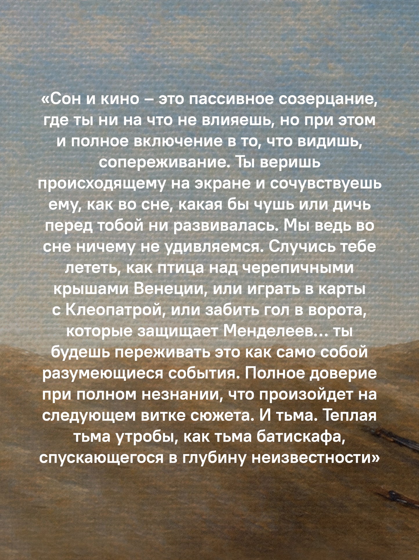 Сеня Столпник. Почти фантастическая повесть