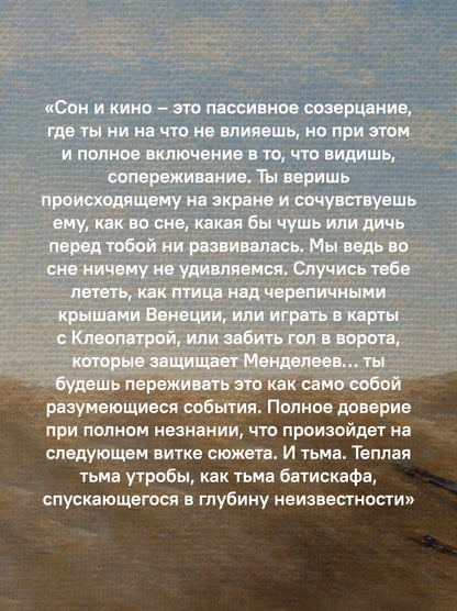 Сеня Столпник. Почти фантастическая повесть