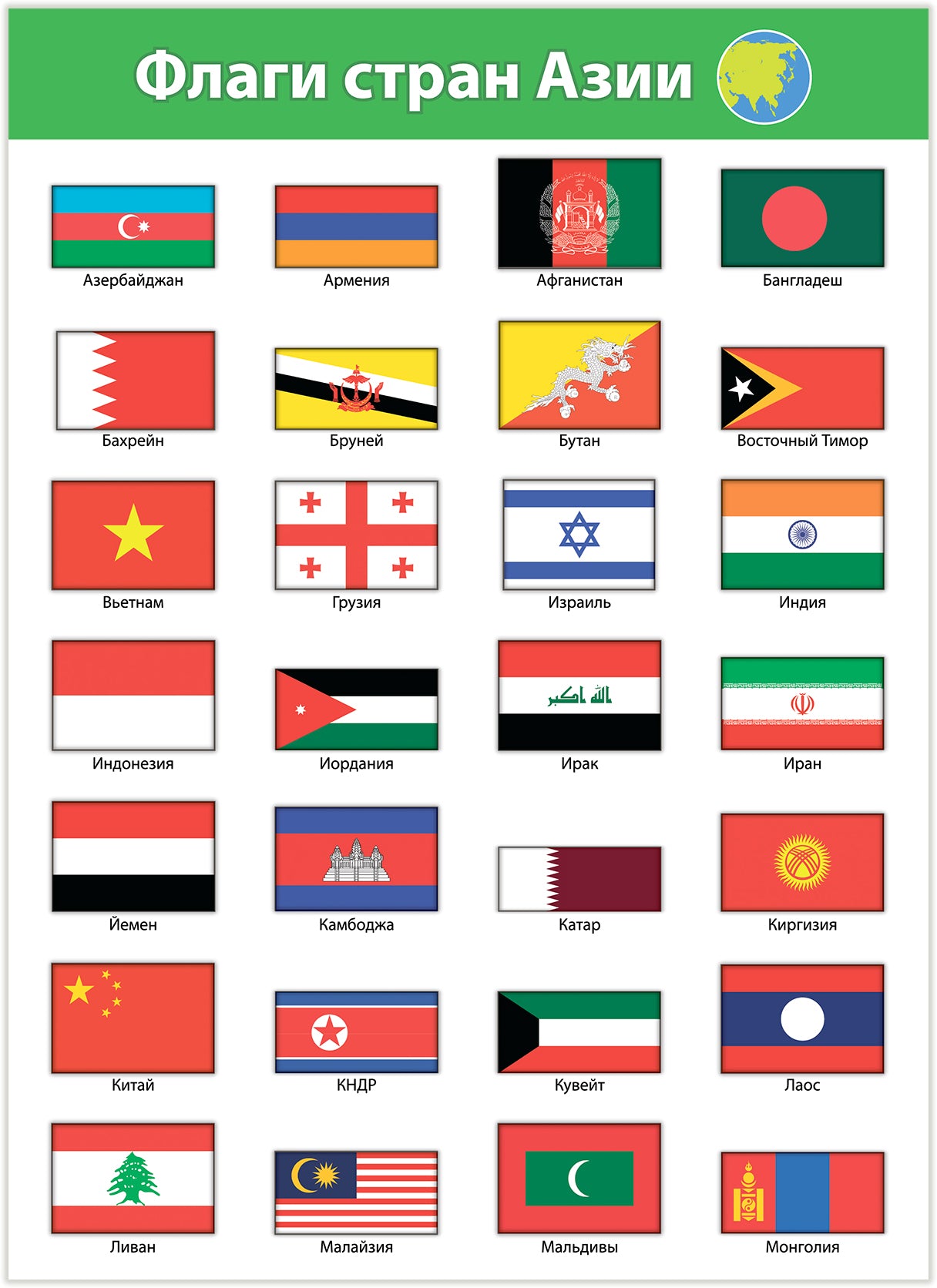 4127 Комплект плакатов. Флаги мира