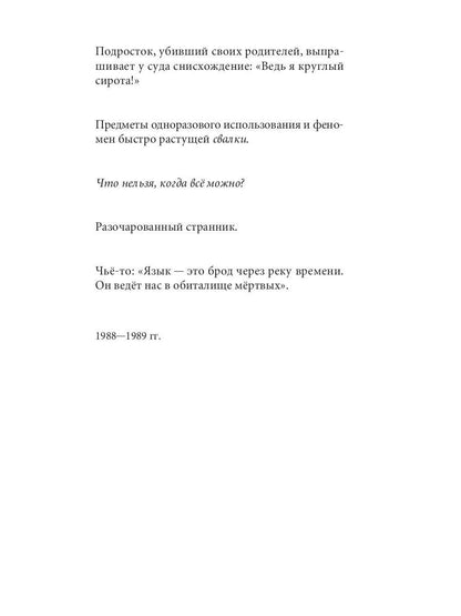 Белые флаги: афоризмы