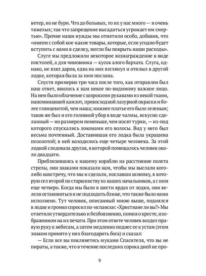 Классическая утопия: сборник повестей