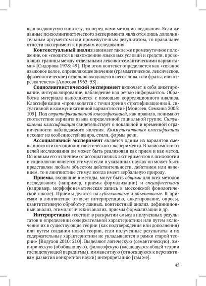 От приема к методу: Как пройти этот путь с наименьшими потерями
