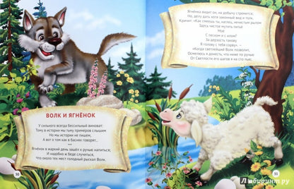 25 ЛУЧШИХ БАСЕН МАЛЫШАМ. ИВАН КРЫЛОВ.