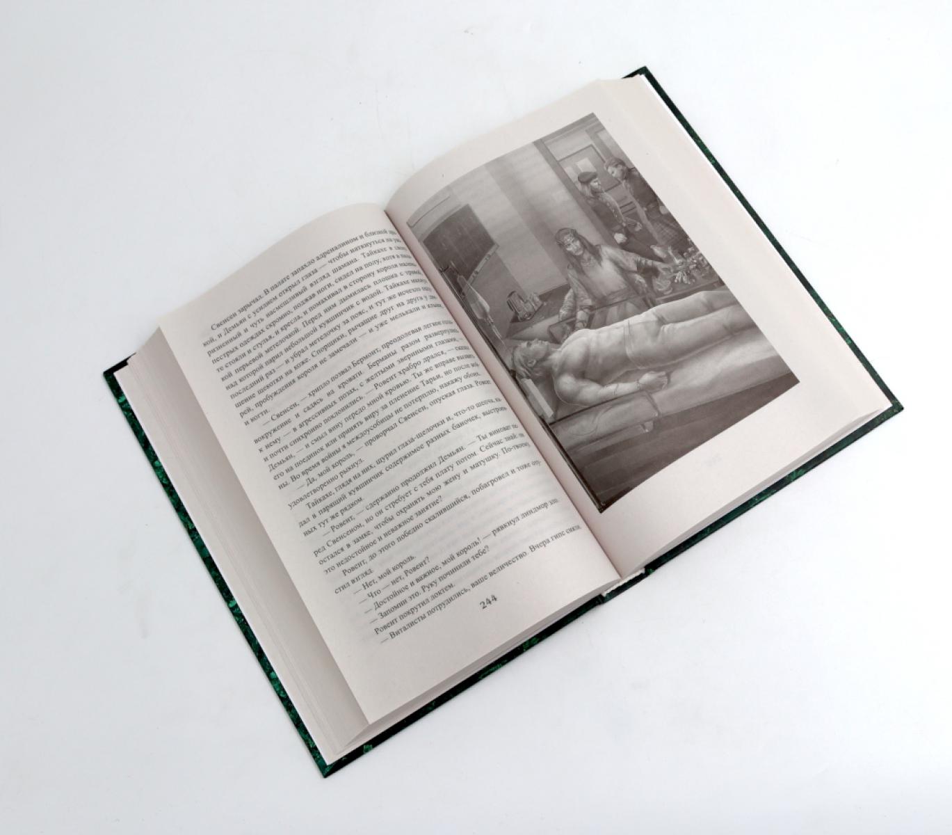 Королевская кровь -5/2: Кн. 6-10 (комплект из 5- ти книг)