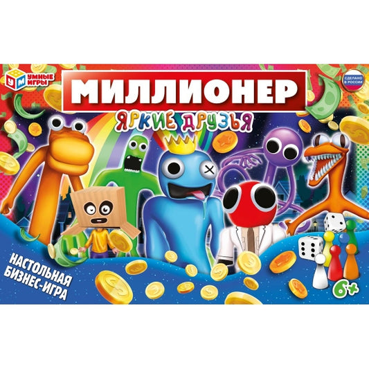 Яркие друзья. Миллионер. Настольная бизнес-игра. 217х330х27 мм. Умные игры. в кор.20шт