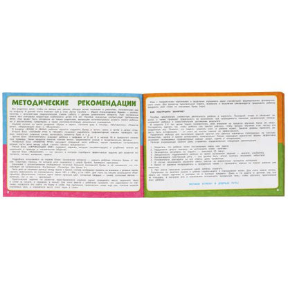 L'album est disponible en version complète. 5-6 lettres. М.А. Жукова. Интерактивный годовой курс. Умка в кор.15шт