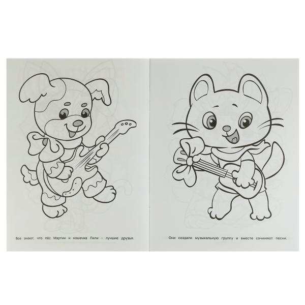 Весёлые друзья. Раскраска. 214х290 мм. Скрепка. 16 стр. Умка. в кор.50шт