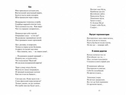 О, этот мир... Стихи и рассказы