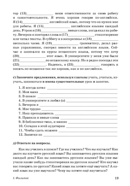 Филипок и его друзья (по мотивам рассказов для детей Л.Н. Толстого)