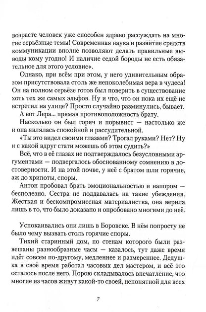 Мир, которого нет