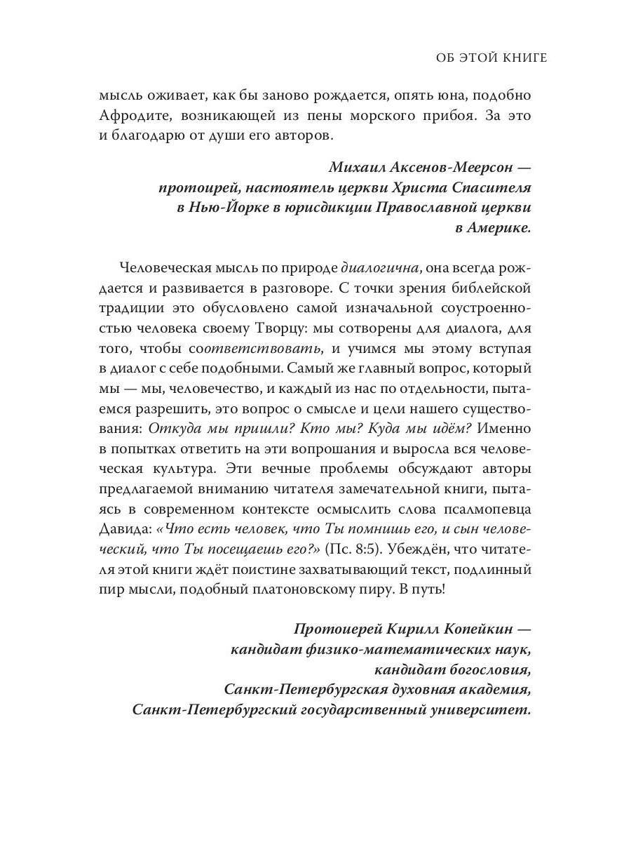 Как горчичное зерно