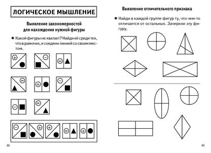 Проверяем подготовку к школе (для детей 6-7 лет) ; Проверяем подготовку к школе (для детей 6-7 лет)