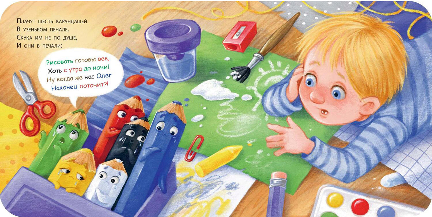 Сказка про карандаши (ожидается поступление)