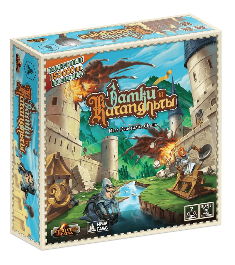 Наст. игра "Замки и катапульты" (база) арт.N211 РРЦ 3490 руб.