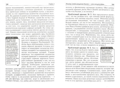 Лучшее для мужчин: питание + тренировки