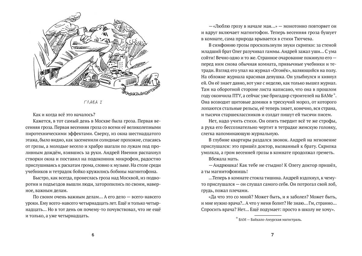 Свадебный марш