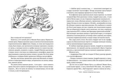 Свадебный марш