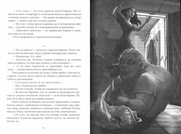 Странные люди, странные места