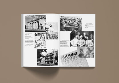 Левинг Ю. Поэзия в мертвой петле (Мандельштам и авиация)/ Дизайн Б. В. Трофимова