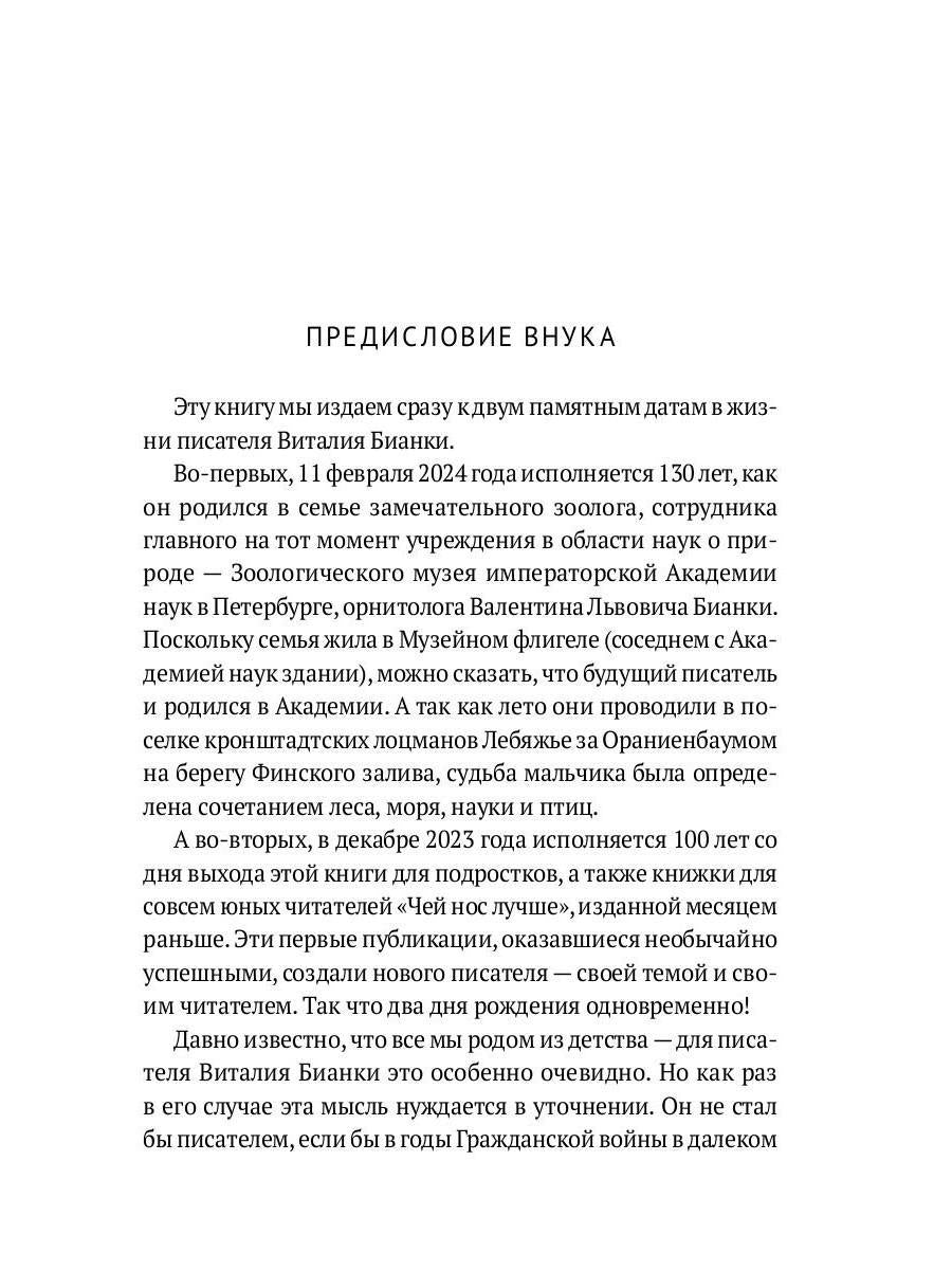 РипА.Классик.На Великом морском пути:повесть,расск