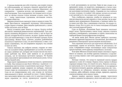 Любить дракона