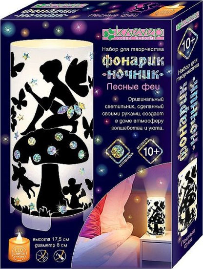 Набор для изготовления фонарика "Лесные феи" (декорирование)