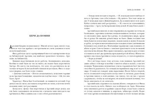 Пир после Победы. Рассказы : [сб. рассказов] / В. П. Астафьев ; предисл. В. Я. Курбатова. — М. : Нигма, 2020. — 352 с. : ил. — (Красный каптал).