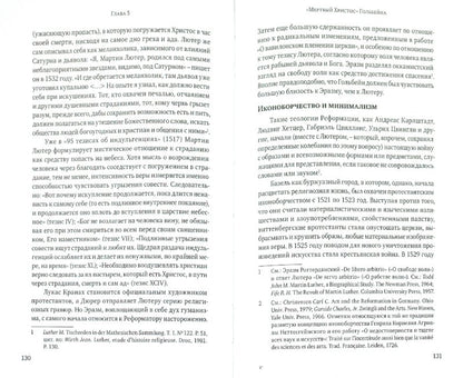 Черное солнце: Депрессия и меланхолия.. Кристева Ю.