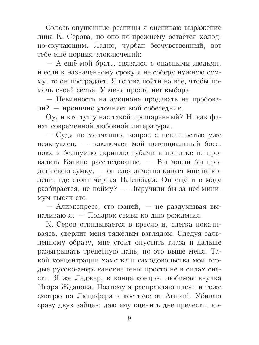 Рип.Салах Под боссом