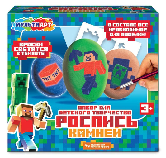 Роспись камней светящимися красками мир пикселей MultiArt