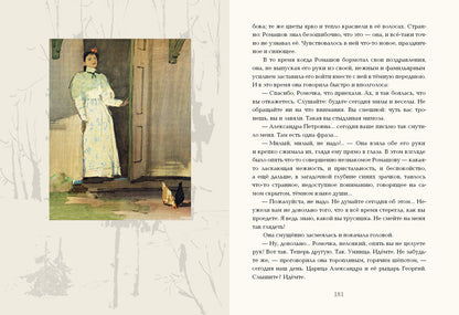 Поединок : повесть / А. И. Куприн ; ил. Д. А. Дубинского. — М. : Нигма, 2016. — 336 с. : ил.