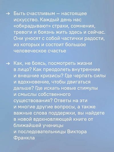 Свой путь направь к звезде. Душевное равновесие в трудное время