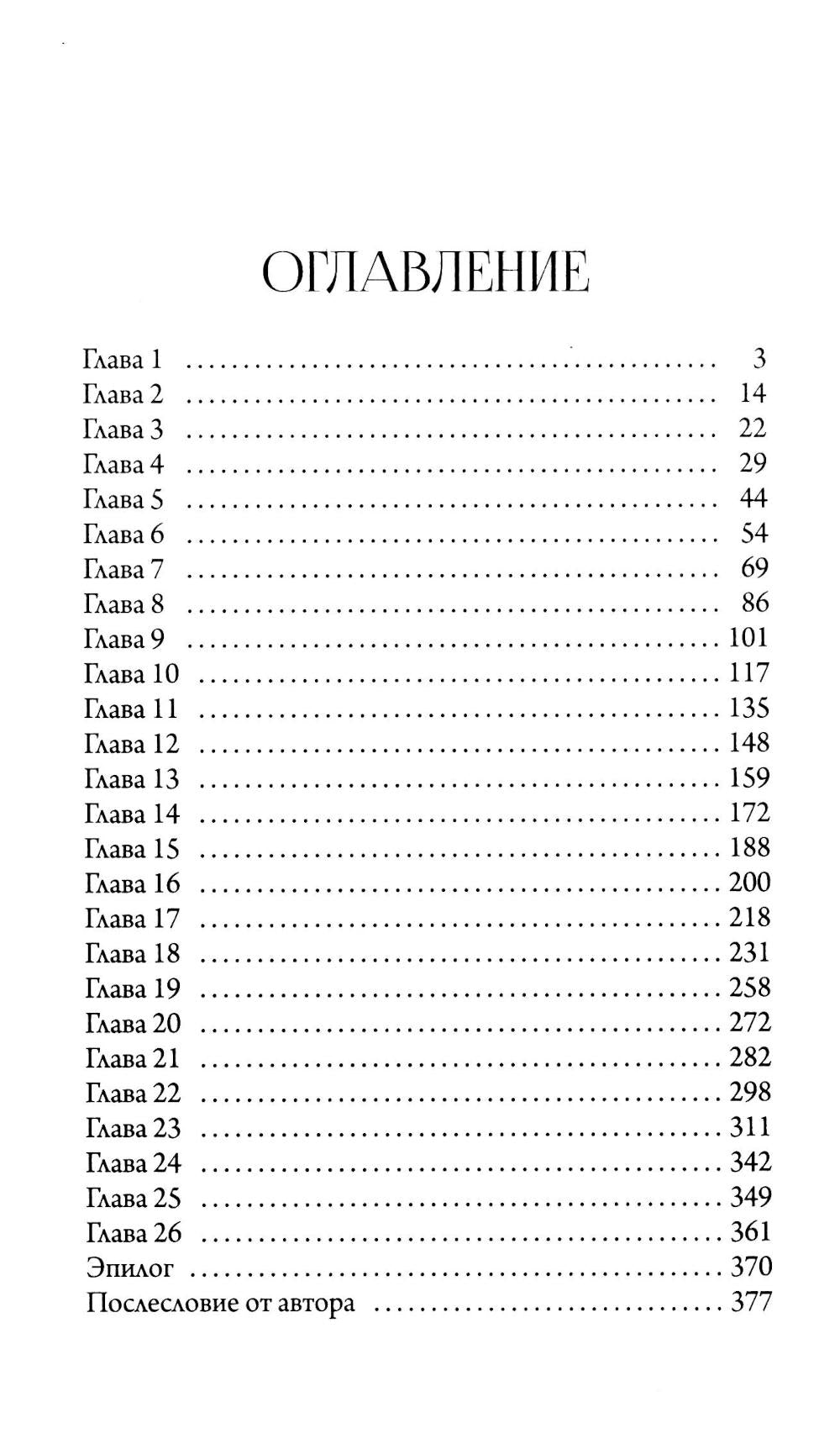 Лекс Раут (комплект из 3-х книг)