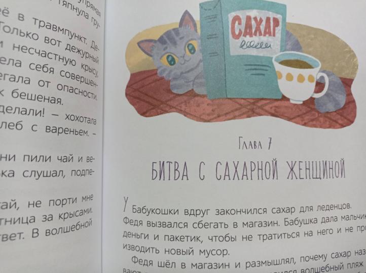 Бабукошка. Маленькая повесть