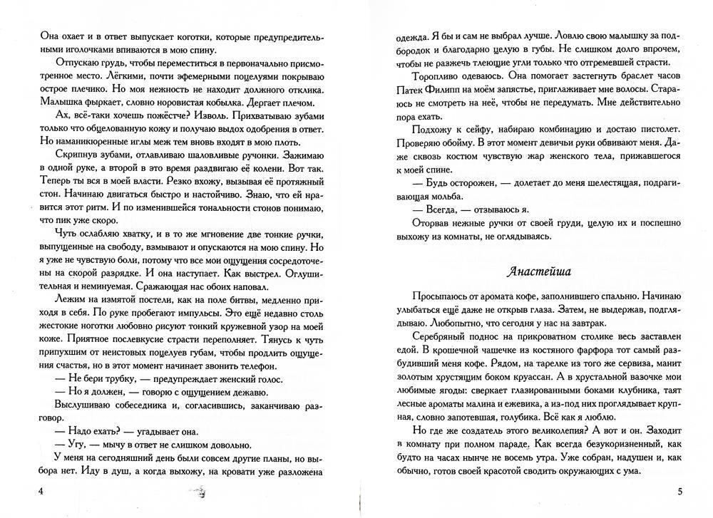 Рубин цвета страсти