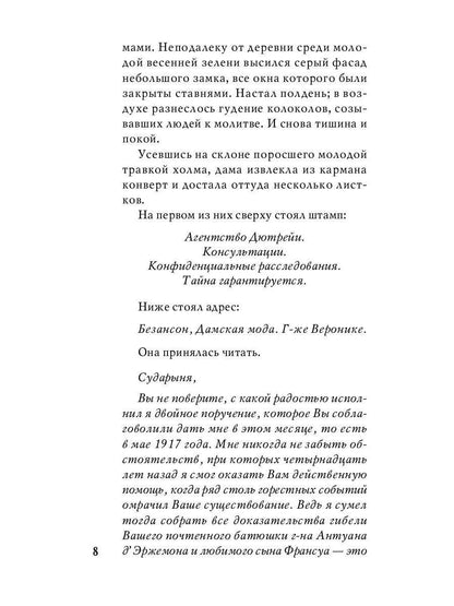 РипА.КультДетект.Остров тридцати гробов