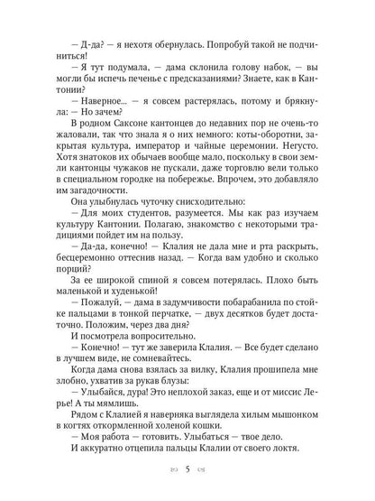 Печенье с предсказаниями