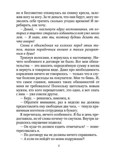 Рип.ЛюбФэнтези.Демон для личного пользования