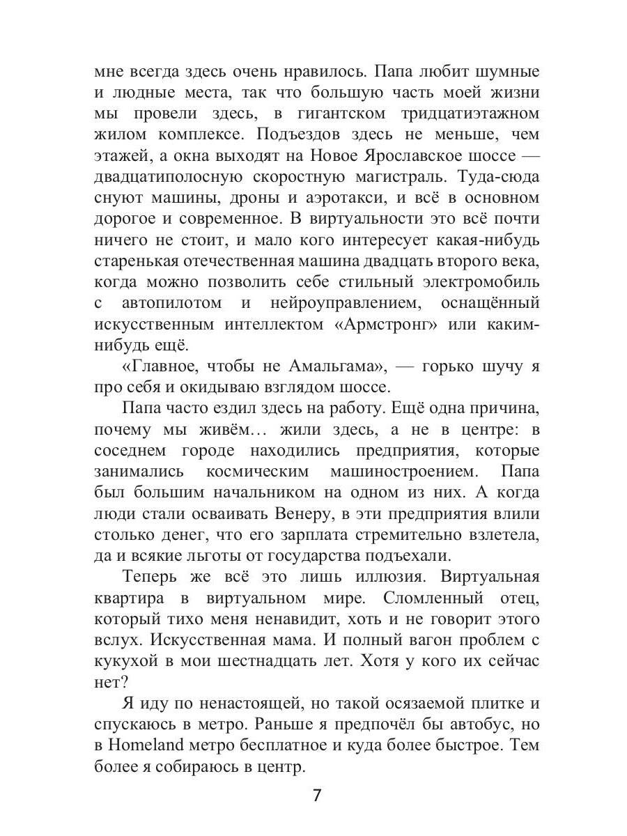 Антропоцид