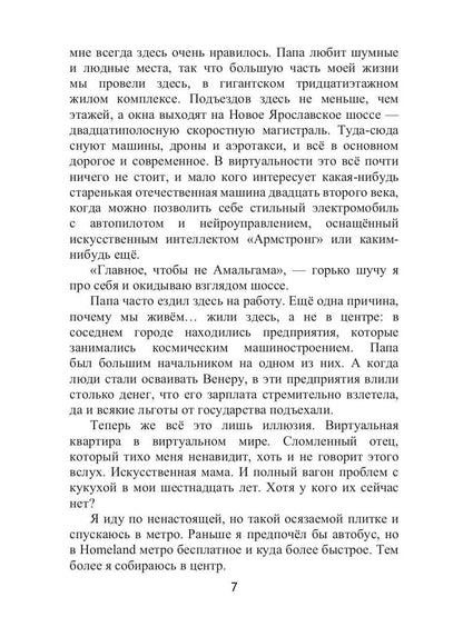 Антропоцид