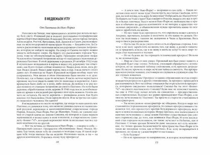 Советская эпоха. Исповедь отщепенца