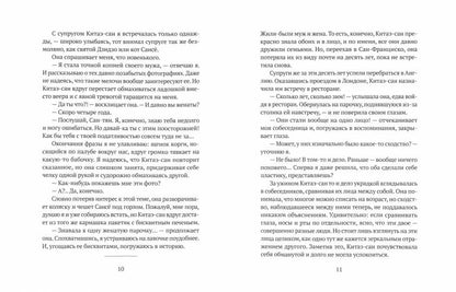 Брак с другими видами: повесть, рассказы