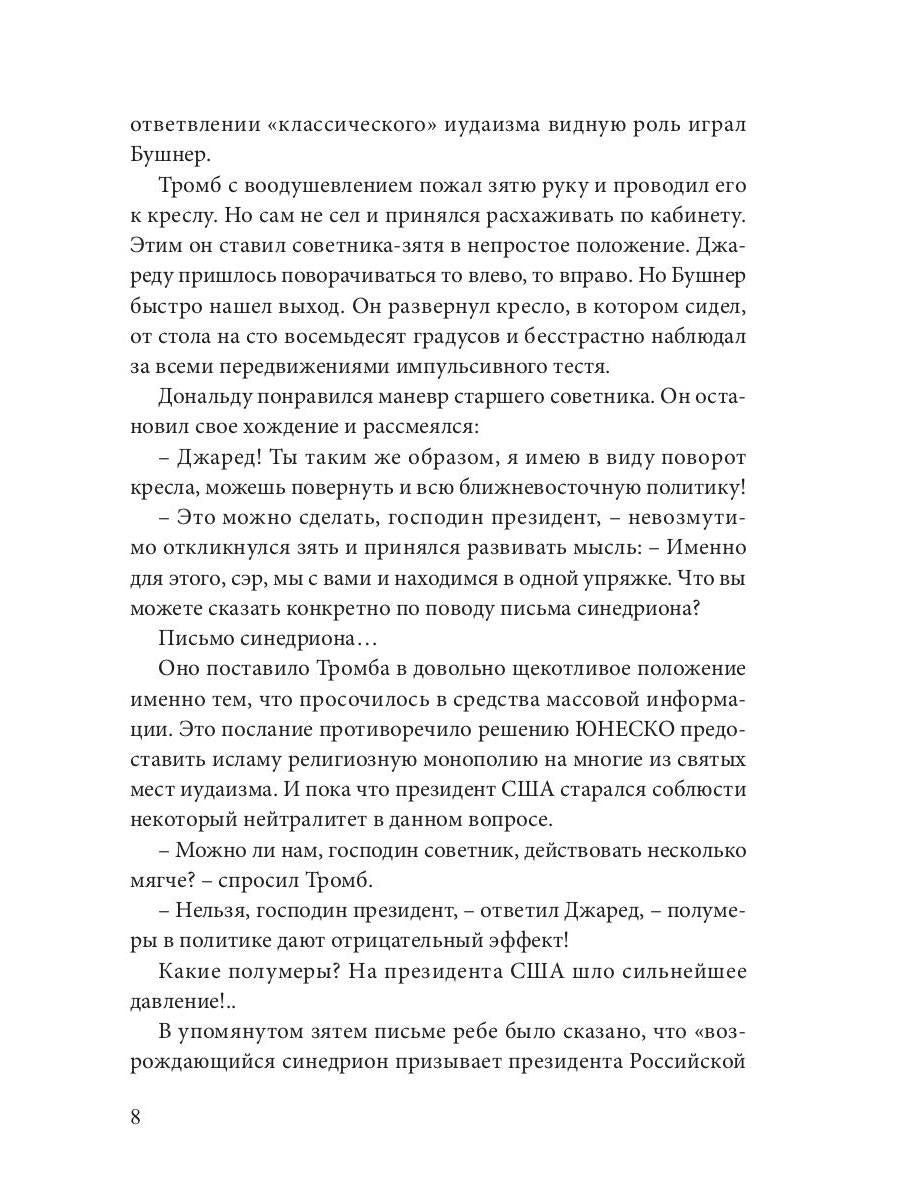 Крысиная нора