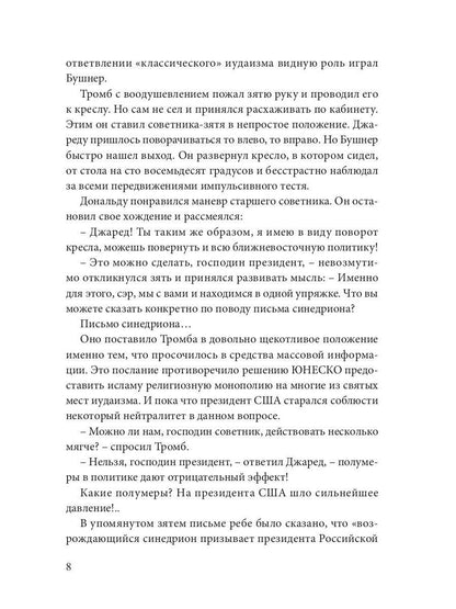 Крысиная нора